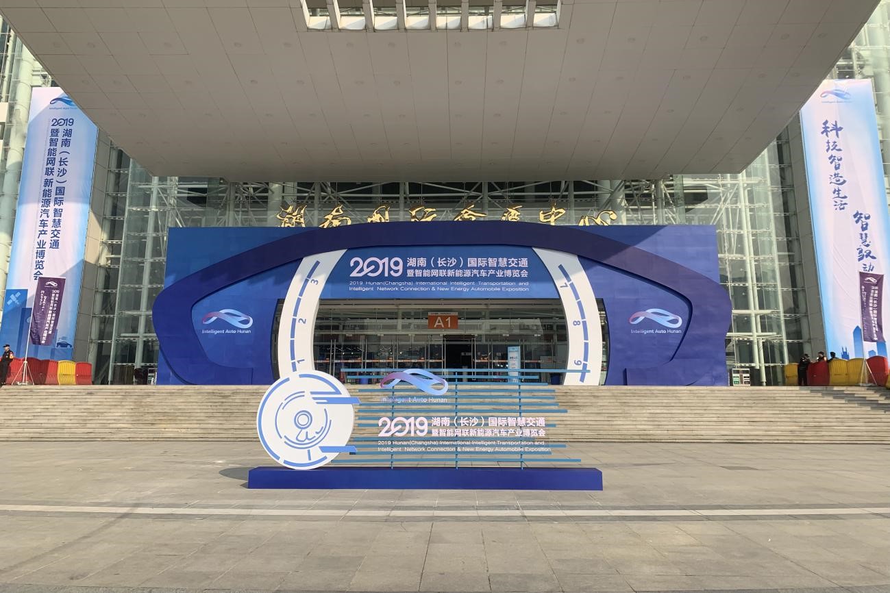 年终盛会，共襄盛举丨太阳集团tyc1286新资料参与国际智慧交通展览会