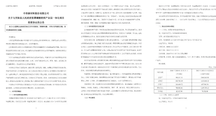 中国·tyc1286太阳成集团(股份)有限公司-官方网站