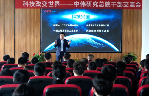 科技扭转世界 技术驱动将来丨太阳集团tyc1286钻研总院干部互换会召开