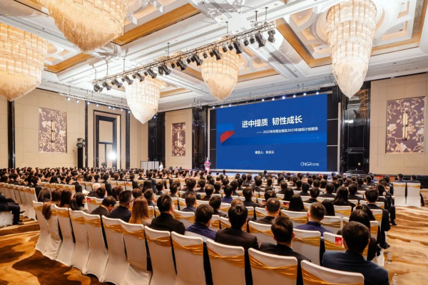 致力全球化 科技新太阳集团tyc1286 | 太阳集团tyc1286股份召开2022年度总结赞美暨2023年工作带头大会