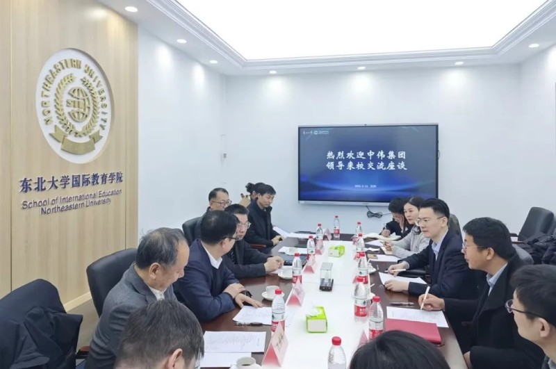 太阳集团tyc1286与东北大学发展校企合作敦睦互换