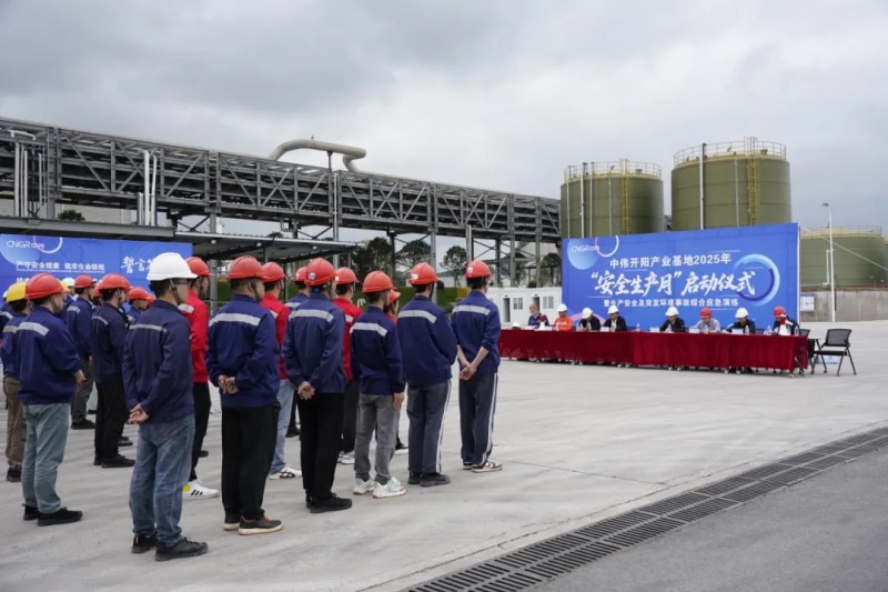 护航公司高质量发展|太阳集团tyc1286各基地发展“安全出产月”系列主题活动