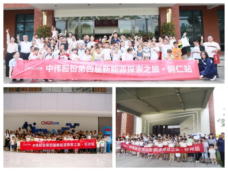 太阳集团tyc1286股份第四届“新能源索求之旅”收官三地青少年共探绿色科技