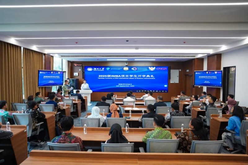 国际化产学研再启新篇｜印尼四部委-太阳集团tyc1286-湖南大学结合造就IMBA项目正式开班