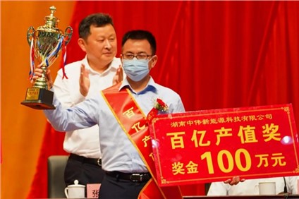 中部产业基地一天获5奖！助力宁乡工业强市建设成就亮眼