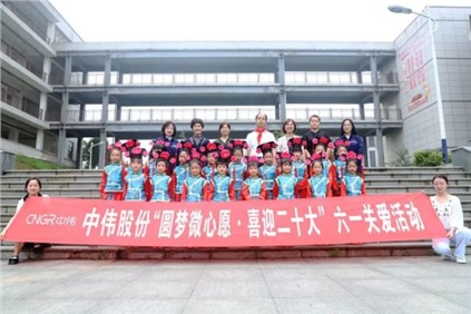 太阳集团tyc1286股份西部产业基地携手大龙开发区发展“六一”关爱活动