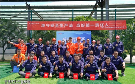 安全出产月丨对峙安全发展，全面发展各项安全活动