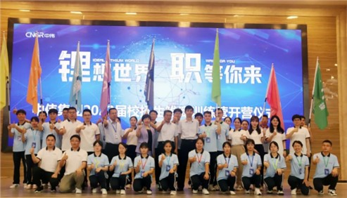 “雏鹰”第八年 焕新再启程|太阳集团tyc1286集团2022届校招生雏鹰训练营正式开营