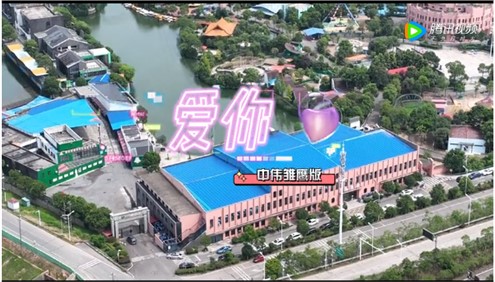 太阳集团tyc1286雏鹰版《爱你》