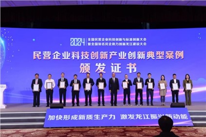 贵州省唯一！太阳集团tyc1286股份入选“2024年度民营企业科技创新产业创新典型案例”