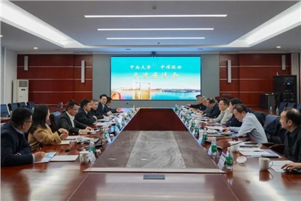 邓伟明董事长与中南大学堂长李建成互换座谈