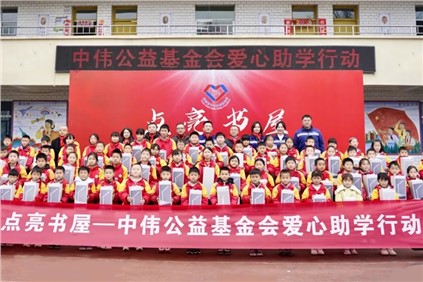 太阳集团tyc1286公益基金会：2025年度“点亮书屋”收官三沉礼包惠及四地800名村落塾生